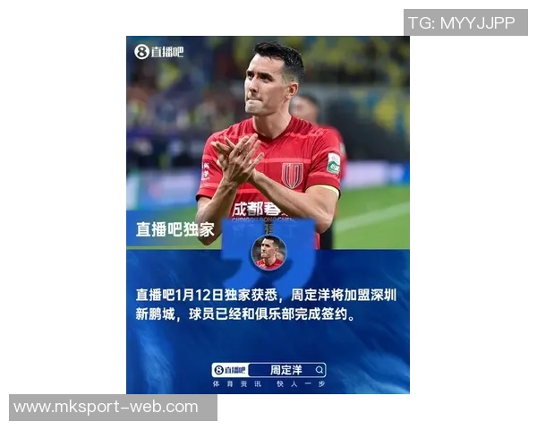 周定洋正式加盟深圳新鹏城完成与俱乐部签约仪式